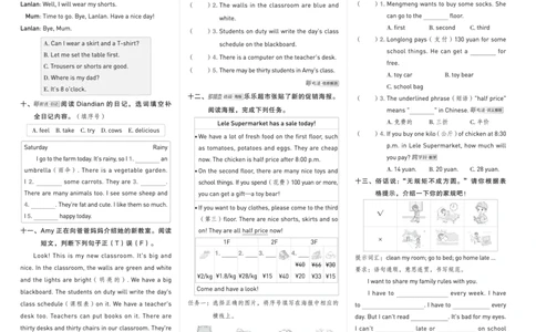 26春好卷四年级英语下（R-pep版）真题卷_26春好卷英语人教_26春好卷英语人教四下