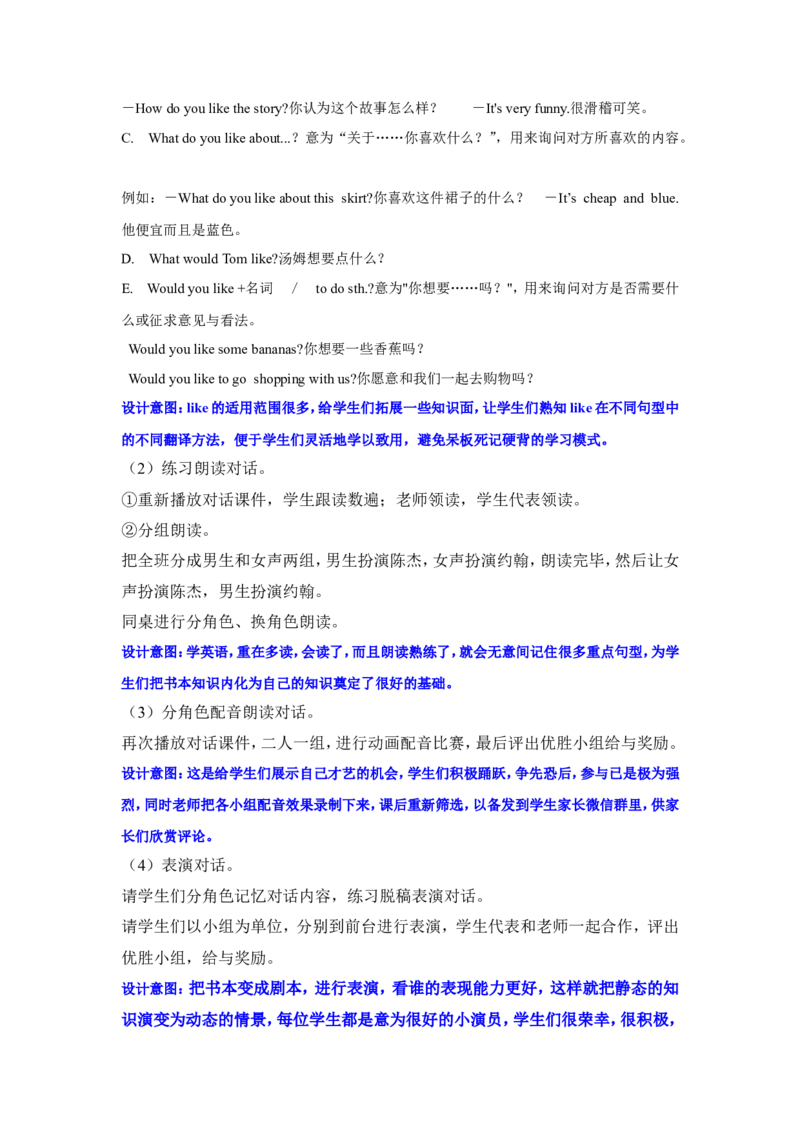 第三课时_26春四年级上下册人教版_四上英语合集人教版PEP英语四年级上册新教材（教学视频+课件+动画+音频+练习+教案）_19同步教案课件_人教pep3_3-6年级上册_Unit1What'shelike_教案