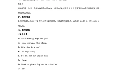 第三课时_26春四年级上下册人教版_四上英语合集人教版PEP英语四年级上册新教材（教学视频+课件+动画+音频+练习+教案）_19同步教案课件_人教pep3_3-6年级上册_Unit1What'shelike_教案