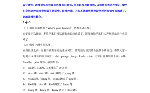 第三课时_26春四年级上下册人教版_四上英语合集人教版PEP英语四年级上册新教材（教学视频+课件+动画+音频+练习+教案）_19同步教案课件_人教pep3_3-6年级上册_Unit1What'shelike_教案