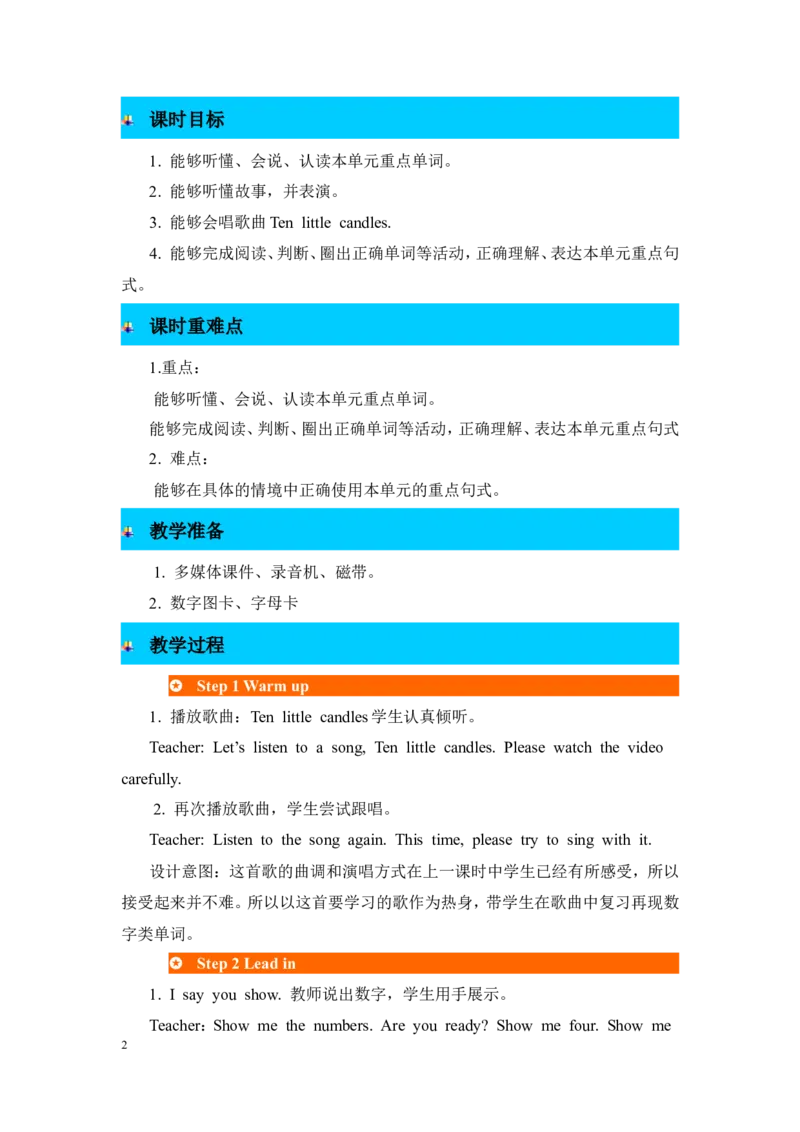 第六课时_26春四年级上下册人教版_四上英语合集人教版PEP英语四年级上册新教材（教学视频+课件+动画+音频+练习+教案）_19同步教案课件_人教pep3_3-6年级上册_Unit6Happybirthday!_教案
