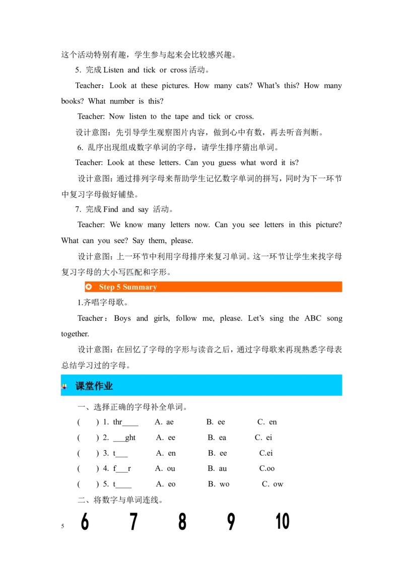 第六课时_26春四年级上下册人教版_四上英语合集人教版PEP英语四年级上册新教材（教学视频+课件+动画+音频+练习+教案）_19同步教案课件_人教pep3_3-6年级上册_Unit6Happybirthday!_教案