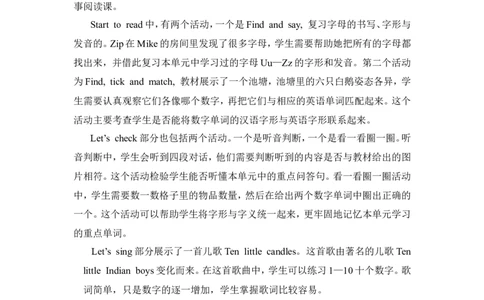 第六课时_26春四年级上下册人教版_四上英语合集人教版PEP英语四年级上册新教材（教学视频+课件+动画+音频+练习+教案）_19同步教案课件_人教pep3_3-6年级上册_Unit6Happybirthday!_教案
