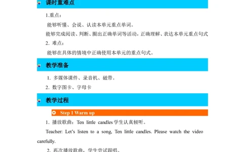 第六课时_26春四年级上下册人教版_四上英语合集人教版PEP英语四年级上册新教材（教学视频+课件+动画+音频+练习+教案）_19同步教案课件_人教pep3_3-6年级上册_Unit6Happybirthday!_教案