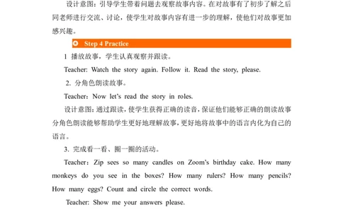 第六课时_26春四年级上下册人教版_四上英语合集人教版PEP英语四年级上册新教材（教学视频+课件+动画+音频+练习+教案）_19同步教案课件_人教pep3_3-6年级上册_Unit6Happybirthday!_教案