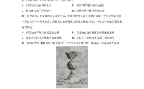 2023届高考历史一轮复习双测卷&mdash;&mdash;二战后世界经济格局的演变B卷(word版含解析）_07高考历史_通用版（老高考）复习资料_2023年复习资料_2023届高考历史一轮复习双测卷（解析版）