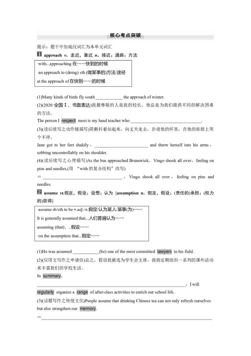 2025届高中英语一轮复习：必修第一册　Unit3　Familymatters（学生版）_03高考英语_2025年新高考资料_一轮复习_2025届高中英语一轮复习课件+学案（完））