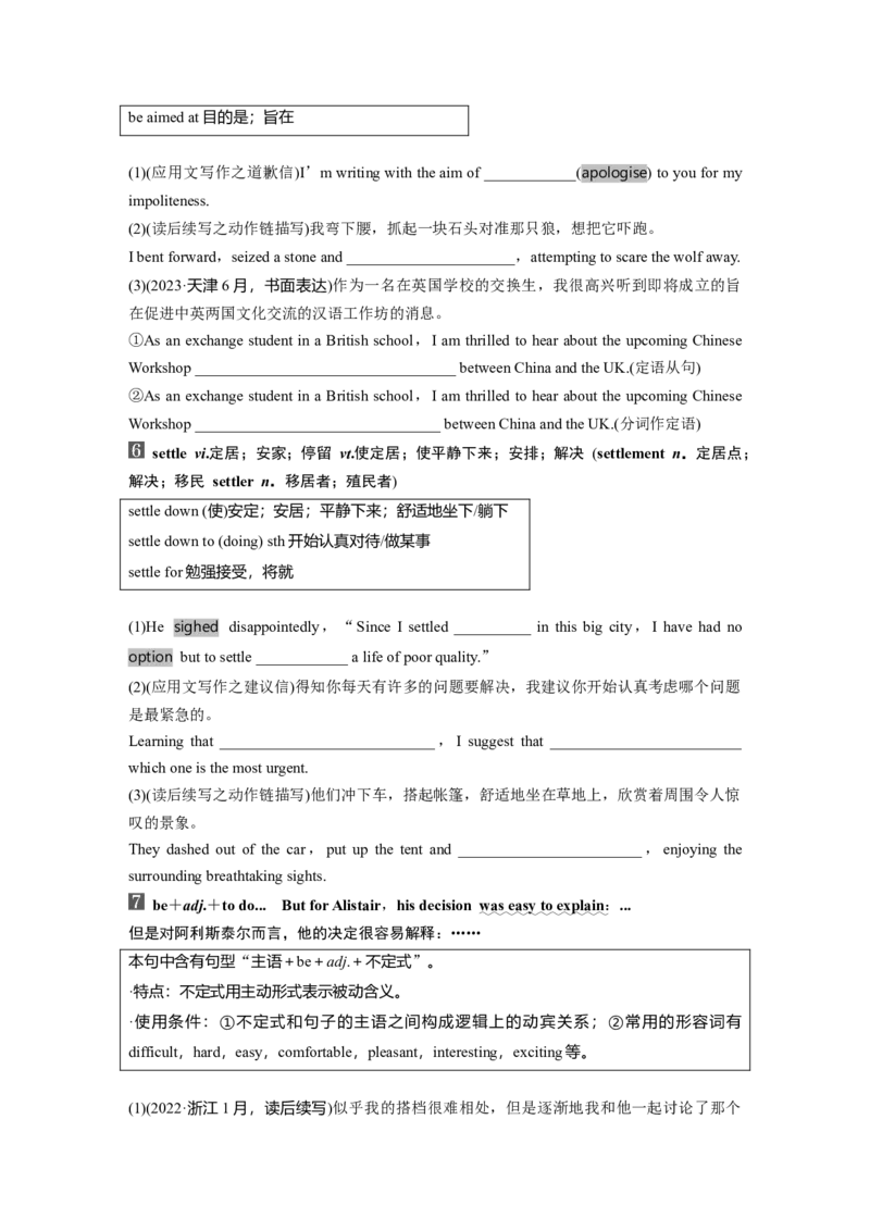 2025届高中英语一轮复习：必修第一册　Unit3　Familymatters（学生版）_03高考英语_2025年新高考资料_一轮复习_2025届高中英语一轮复习课件+学案（完））