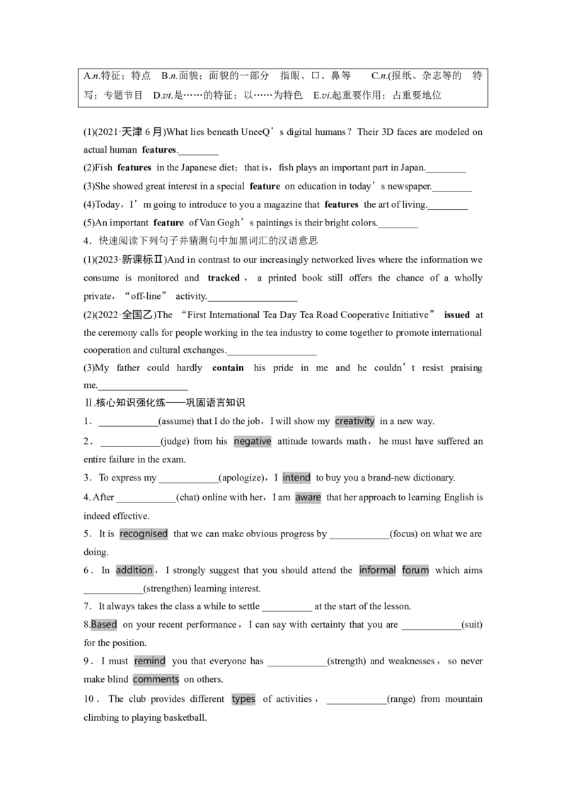 2025届高中英语一轮复习：必修第一册　Unit3　Familymatters（学生版）_03高考英语_2025年新高考资料_一轮复习_2025届高中英语一轮复习课件+学案（完））