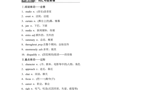 2025届高中英语一轮复习：必修第一册　Unit3　Familymatters（学生版）_03高考英语_2025年新高考资料_一轮复习_2025届高中英语一轮复习课件+学案（完））
