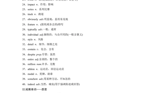 2025届高中英语一轮复习：必修第一册　Unit3　Familymatters（学生版）_03高考英语_2025年新高考资料_一轮复习_2025届高中英语一轮复习课件+学案（完））