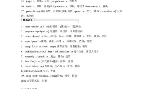 2025届高中英语一轮复习：必修第一册　Unit3　Familymatters（学生版）_03高考英语_2025年新高考资料_一轮复习_2025届高中英语一轮复习课件+学案（完））