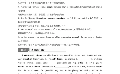 2025届高中英语一轮复习：必修第一册　Unit3　Familymatters（学生版）_03高考英语_2025年新高考资料_一轮复习_2025届高中英语一轮复习课件+学案（完））