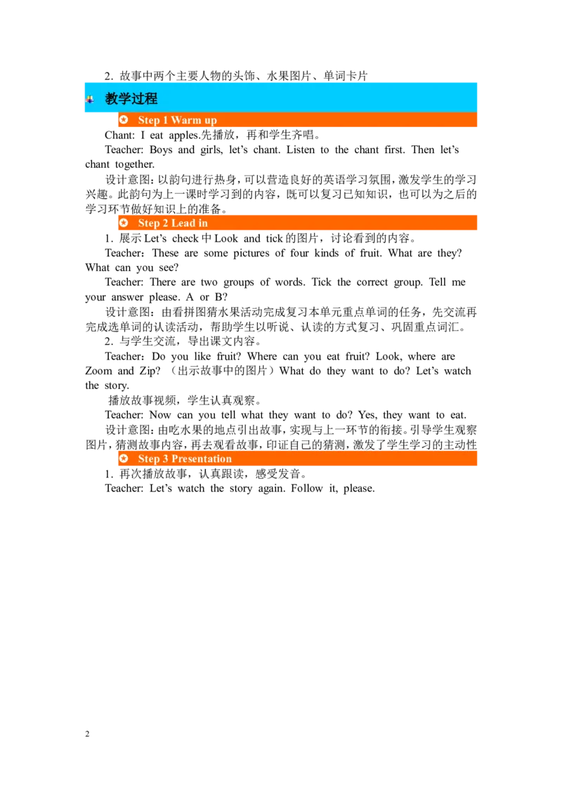 第六课时_26春四年级上下册人教版_四上英语合集人教版PEP英语四年级上册新教材（教学视频+课件+动画+音频+练习+教案）_19同步教案课件_人教pep3_3-6年级下册_3年级下册_2024春_教案_348