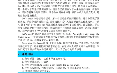 第六课时_26春四年级上下册人教版_四上英语合集人教版PEP英语四年级上册新教材（教学视频+课件+动画+音频+练习+教案）_19同步教案课件_人教pep3_3-6年级下册_3年级下册_2024春_教案_348