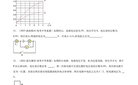 专题17欧姆定律17.2欧姆定律（学生版）_02中考总复习（2026版更新中）_04-物理-中考总复习_2024年中考复习资料_专项复习资料_完三年（2021&mdash;2023）中考真题分项精编（全国通用）