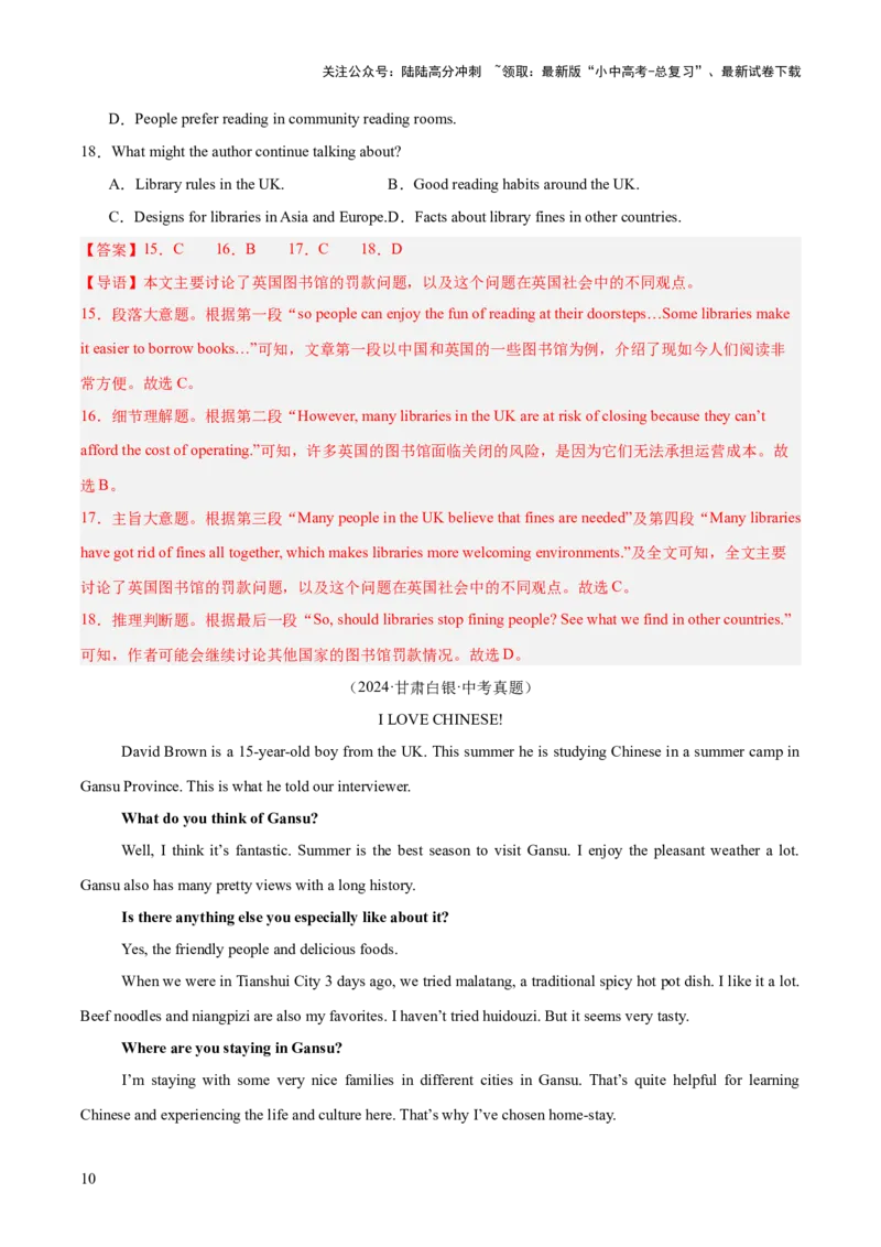 专题21阅读理解考点4议论文（全国通用）（解析版）_02中考总复习（2026版更新中）_03-英语-中考总复习_2026年中考复习（更新中）