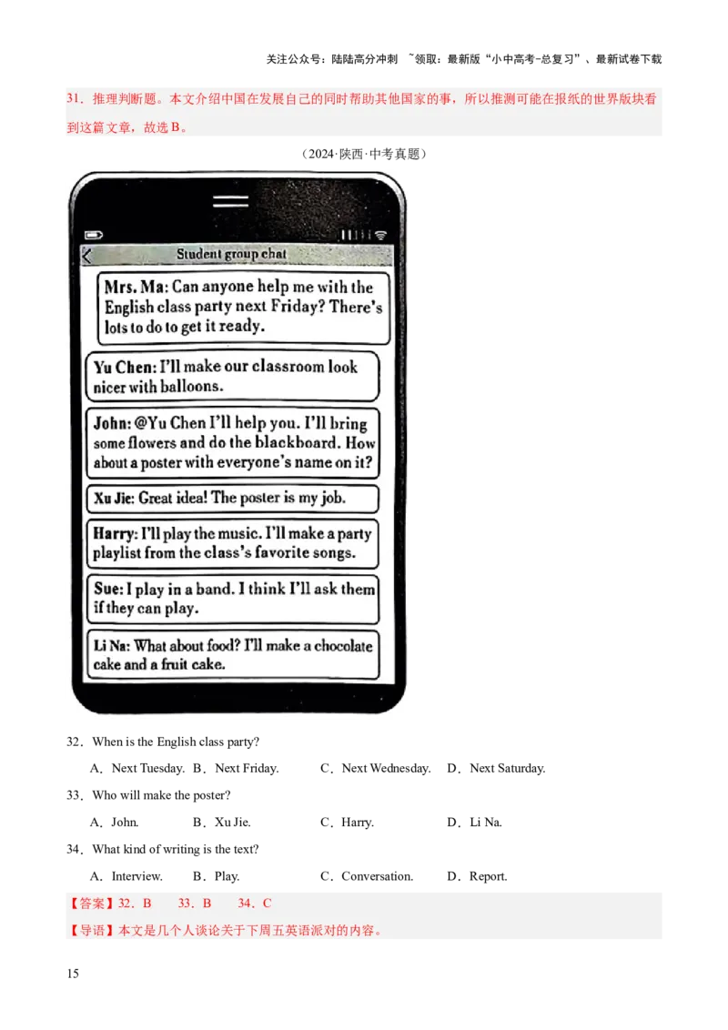 专题21阅读理解考点4议论文（全国通用）（解析版）_02中考总复习（2026版更新中）_03-英语-中考总复习_2026年中考复习（更新中）