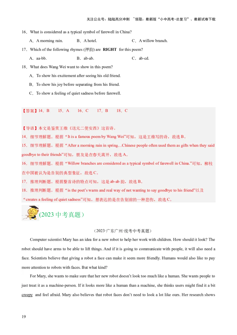 专题21阅读理解考点4议论文（全国通用）（解析版）_02中考总复习（2026版更新中）_03-英语-中考总复习_2026年中考复习（更新中）