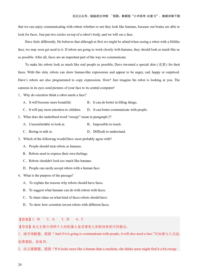 专题21阅读理解考点4议论文（全国通用）（解析版）_02中考总复习（2026版更新中）_03-英语-中考总复习_2026年中考复习（更新中）