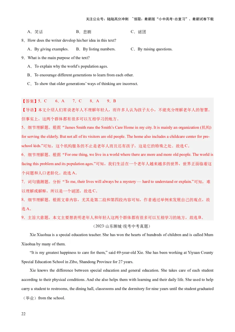 专题21阅读理解考点4议论文（全国通用）（解析版）_02中考总复习（2026版更新中）_03-英语-中考总复习_2026年中考复习（更新中）