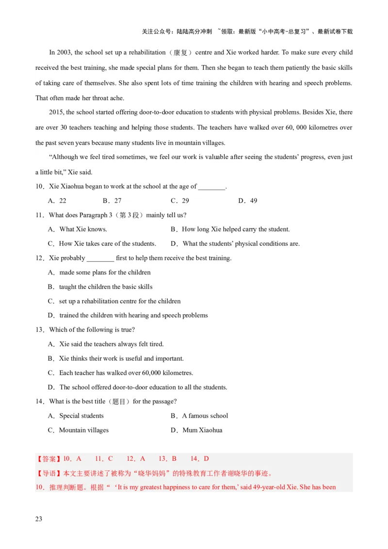 专题21阅读理解考点4议论文（全国通用）（解析版）_02中考总复习（2026版更新中）_03-英语-中考总复习_2026年中考复习（更新中）