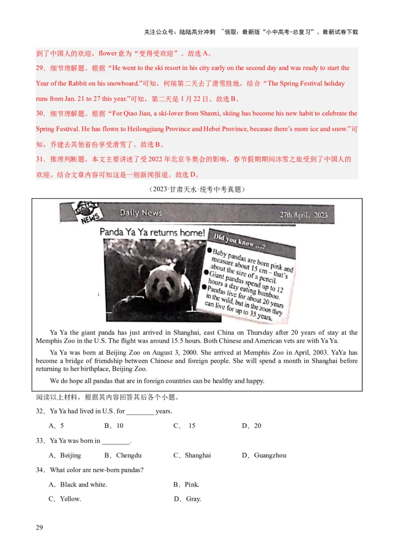 专题21阅读理解考点4议论文（全国通用）（解析版）_02中考总复习（2026版更新中）_03-英语-中考总复习_2026年中考复习（更新中）