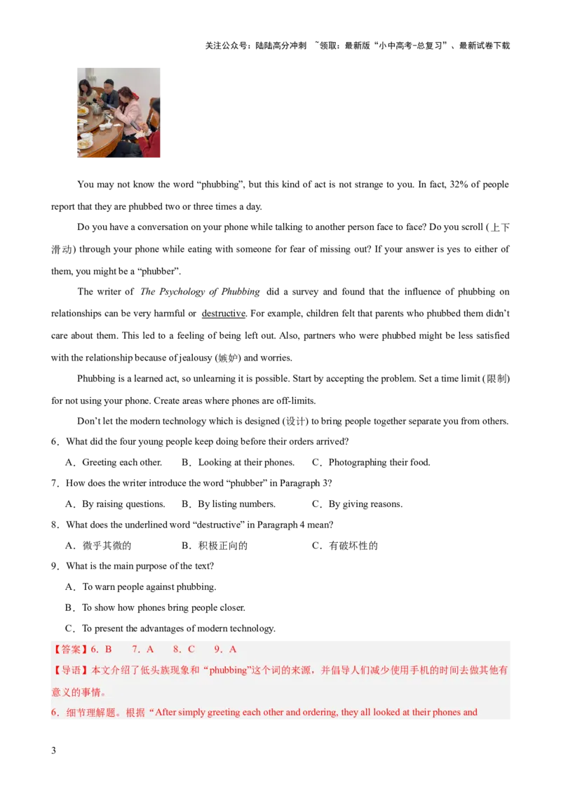 专题21阅读理解考点4议论文（全国通用）（解析版）_02中考总复习（2026版更新中）_03-英语-中考总复习_2026年中考复习（更新中）