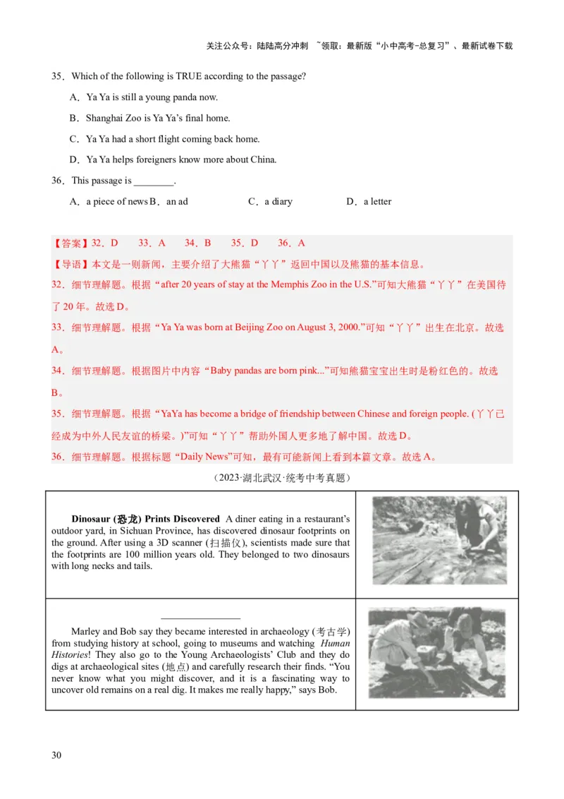 专题21阅读理解考点4议论文（全国通用）（解析版）_02中考总复习（2026版更新中）_03-英语-中考总复习_2026年中考复习（更新中）