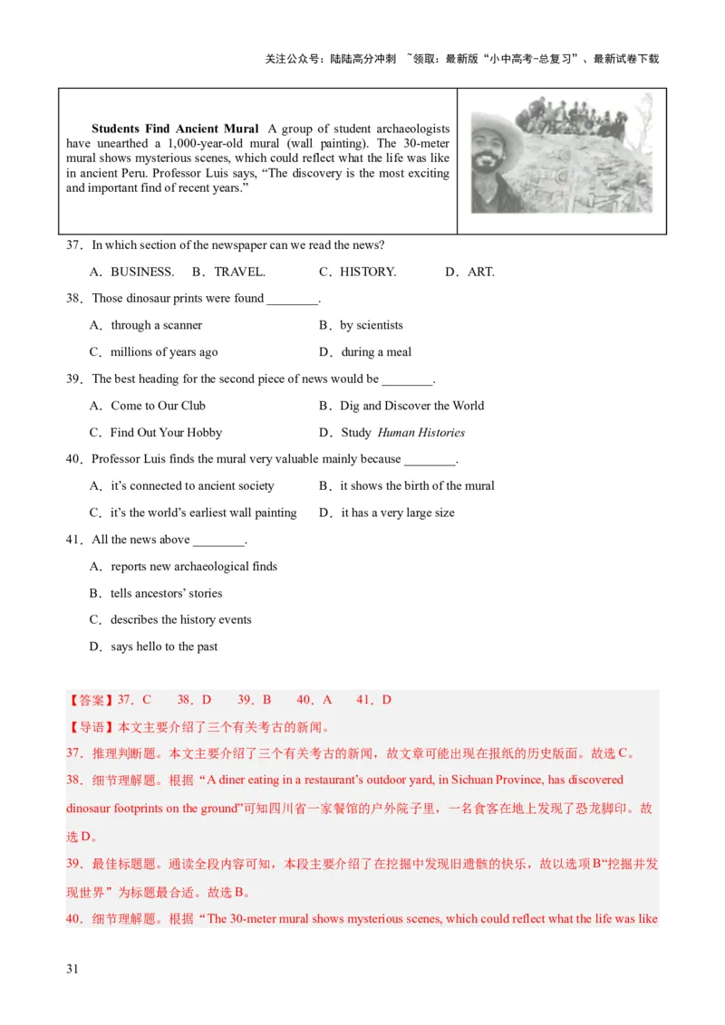 专题21阅读理解考点4议论文（全国通用）（解析版）_02中考总复习（2026版更新中）_03-英语-中考总复习_2026年中考复习（更新中）