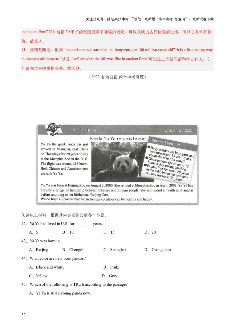 专题21阅读理解考点4议论文（全国通用）（解析版）_02中考总复习（2026版更新中）_03-英语-中考总复习_2026年中考复习（更新中）