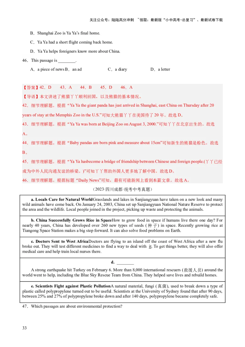 专题21阅读理解考点4议论文（全国通用）（解析版）_02中考总复习（2026版更新中）_03-英语-中考总复习_2026年中考复习（更新中）