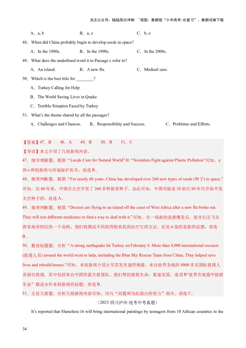 专题21阅读理解考点4议论文（全国通用）（解析版）_02中考总复习（2026版更新中）_03-英语-中考总复习_2026年中考复习（更新中）