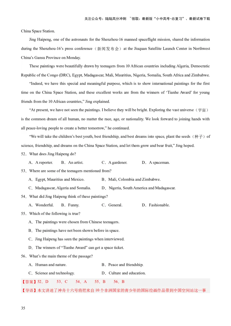 专题21阅读理解考点4议论文（全国通用）（解析版）_02中考总复习（2026版更新中）_03-英语-中考总复习_2026年中考复习（更新中）