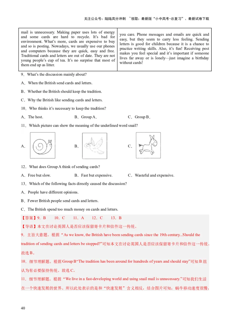 专题21阅读理解考点4议论文（全国通用）（解析版）_02中考总复习（2026版更新中）_03-英语-中考总复习_2026年中考复习（更新中）