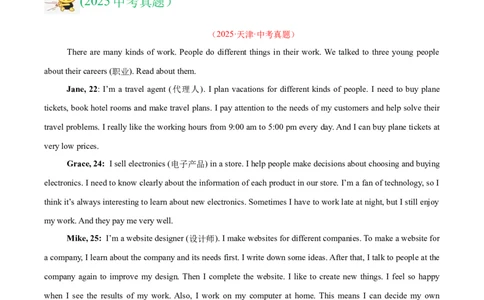 专题21阅读理解考点4议论文（全国通用）（解析版）_02中考总复习（2026版更新中）_03-英语-中考总复习_2026年中考复习（更新中）