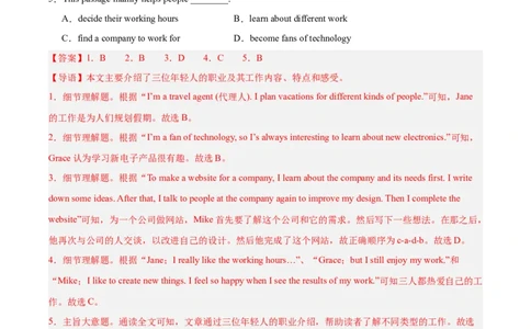 专题21阅读理解考点4议论文（全国通用）（解析版）_02中考总复习（2026版更新中）_03-英语-中考总复习_2026年中考复习（更新中）