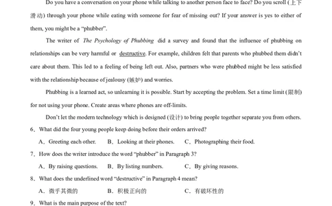 专题21阅读理解考点4议论文（全国通用）（解析版）_02中考总复习（2026版更新中）_03-英语-中考总复习_2026年中考复习（更新中）