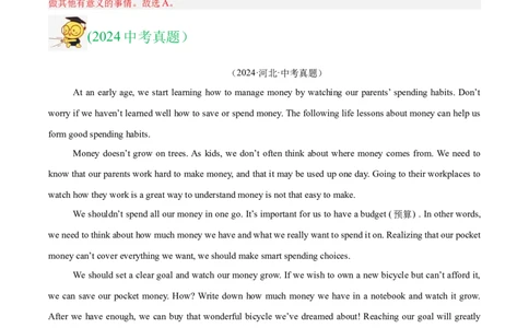 专题21阅读理解考点4议论文（全国通用）（解析版）_02中考总复习（2026版更新中）_03-英语-中考总复习_2026年中考复习（更新中）