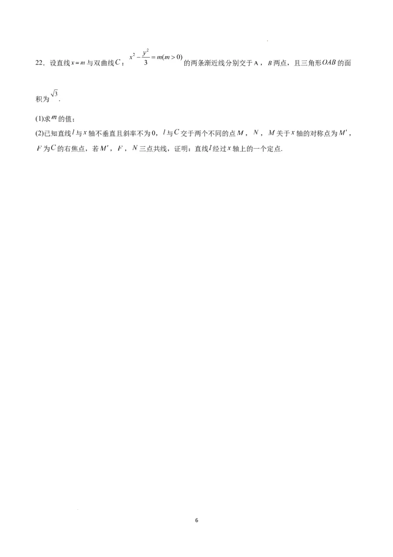 2024年高考数学摸底考试卷一轮复习讲义2024年高考数学高频考点题型归纳与方法总结（新高考通用）原卷版_02高考数学_新高考复习资料_2024年新高考资料_专项复习资料