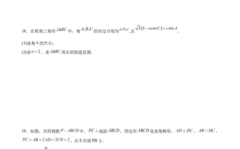 2024年高考数学摸底考试卷一轮复习讲义2024年高考数学高频考点题型归纳与方法总结（新高考通用）原卷版_02高考数学_新高考复习资料_2024年新高考资料_专项复习资料