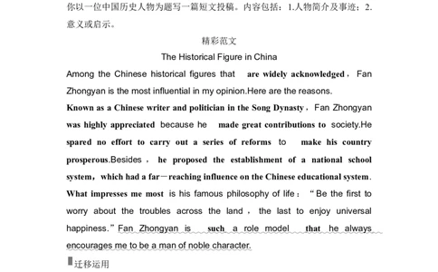 2025届高中英语一轮复习讲义：外研版()必修第三册Unit2Makingadifference（学生版）_03高考英语_2025年新高考资料_一轮复习_2025届高中英语一轮复习课件+学案（完））