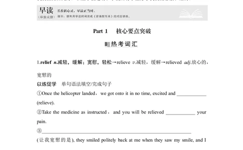2025届高中英语一轮复习讲义：外研版()必修第三册Unit2Makingadifference（学生版）_03高考英语_2025年新高考资料_一轮复习_2025届高中英语一轮复习课件+学案（完））