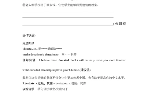 2025届高中英语一轮复习讲义：外研版()必修第三册Unit2Makingadifference（学生版）_03高考英语_2025年新高考资料_一轮复习_2025届高中英语一轮复习课件+学案（完））