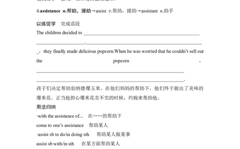 2025届高中英语一轮复习讲义：外研版()必修第三册Unit2Makingadifference（学生版）_03高考英语_2025年新高考资料_一轮复习_2025届高中英语一轮复习课件+学案（完））