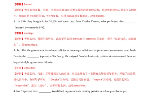 02名词备战2023高考英语考试易错题（新高考专用）（解析版）_03高考英语_新高考复习资料_2023年新高考资料_专项复习_备战2023年高考英语考试易错题（新高考专用）