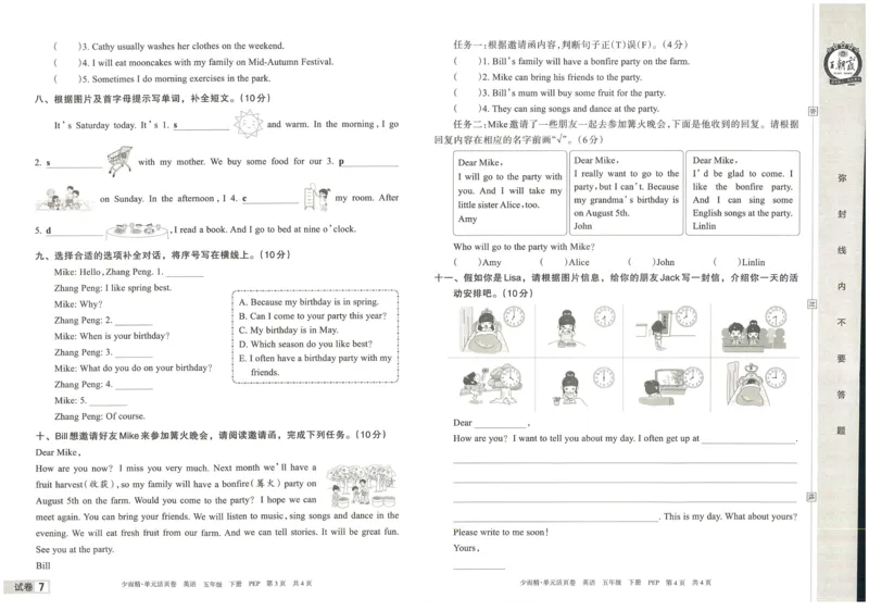 王朝霞单元活页卷五年级下册英语人教PEP版_26春四年级上下册人教版_四上英语合集人教版PEP英语四年级上册新教材（教学视频+课件+动画+音频+练习+教案）_17练习资料_2024春