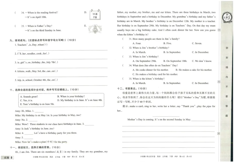 王朝霞单元活页卷五年级下册英语人教PEP版_26春四年级上下册人教版_四上英语合集人教版PEP英语四年级上册新教材（教学视频+课件+动画+音频+练习+教案）_17练习资料_2024春