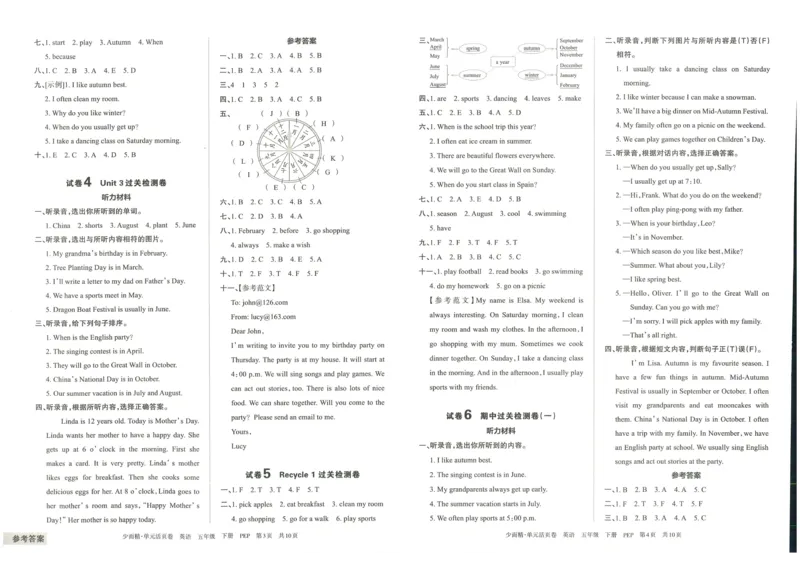 王朝霞单元活页卷五年级下册英语人教PEP版_26春四年级上下册人教版_四上英语合集人教版PEP英语四年级上册新教材（教学视频+课件+动画+音频+练习+教案）_17练习资料_2024春