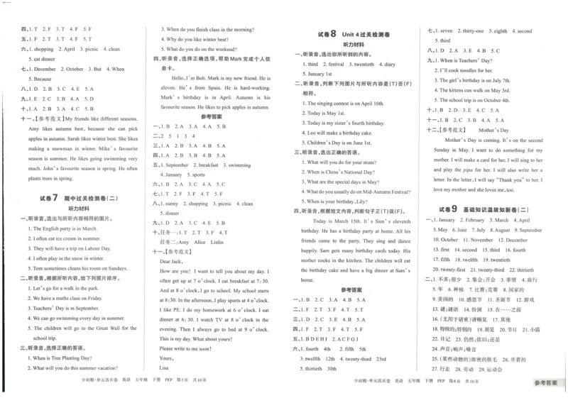 王朝霞单元活页卷五年级下册英语人教PEP版_26春四年级上下册人教版_四上英语合集人教版PEP英语四年级上册新教材（教学视频+课件+动画+音频+练习+教案）_17练习资料_2024春